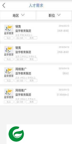 益学教育app下载_益学教育最新版下载2.1.0