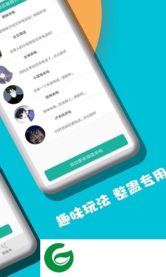 来电闪光提醒秀app下载-来电闪光提醒秀下载v5.1 安卓版