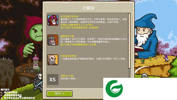 王国争霸内置菜单(内置修改器)截图