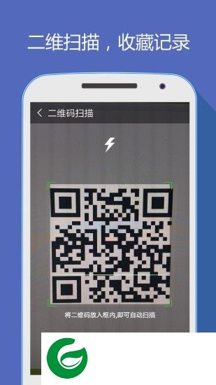 好网址导航app下载-好网址导航官方版下载v4.4.1 安卓版