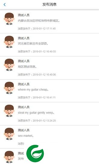 消息吧app下载-消息吧下载v1.0.2 安卓版
