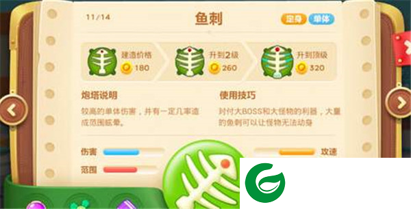 保卫萝卜3单机版图片8