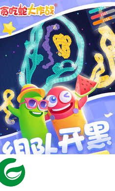 贪吃蛇大作战不用实名认证下载-贪吃蛇大作战不用实名认证下载直接玩2.1.37-