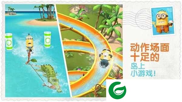 小黄人大眼萌游戏下载-小黄人大眼萌游戏安卓版免费下载10.0.3336-