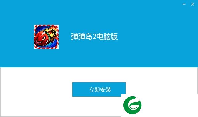 弹弹岛2电脑版下载-弹弹岛2pc版下载v1.1.0 官网电脑版