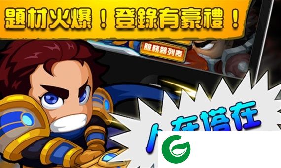 撸啊撸游戏电脑版