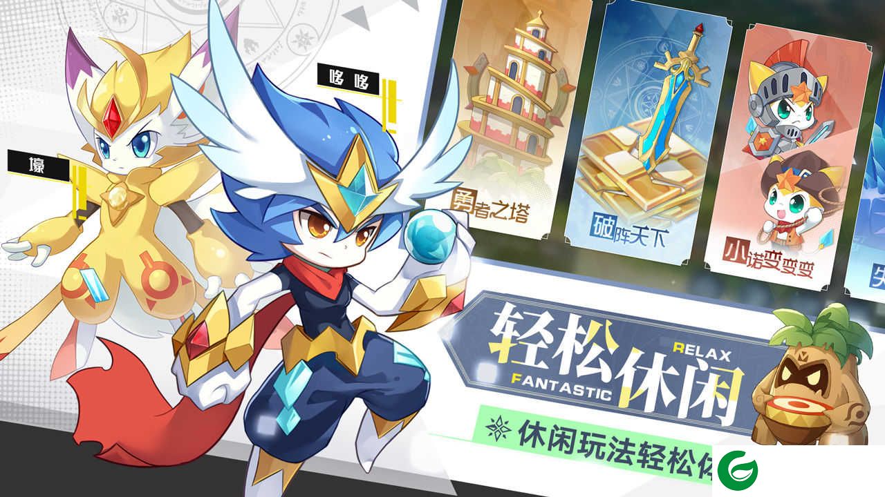 奥奇传说官方正版手游下载-奥奇传说官方版2021下载-
