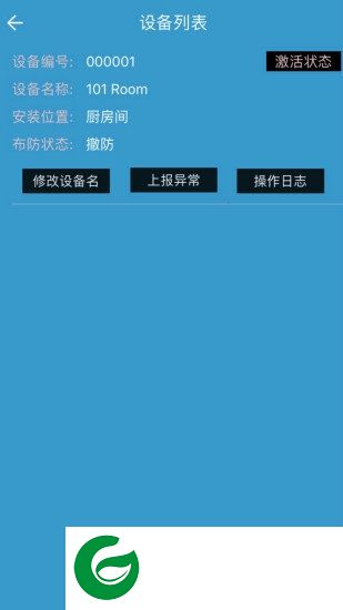 机器人保安app下载-机器人保安下载v1.3.7 安卓版