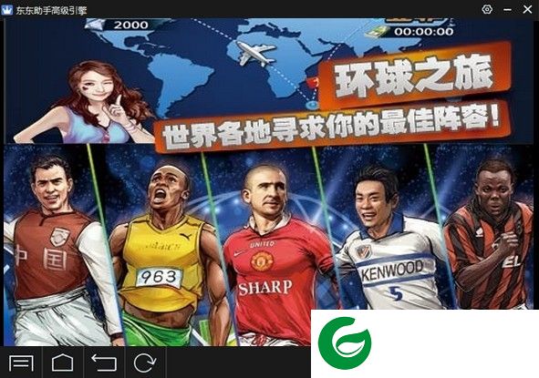 最佳阵容电脑版下载v2.8 pc版