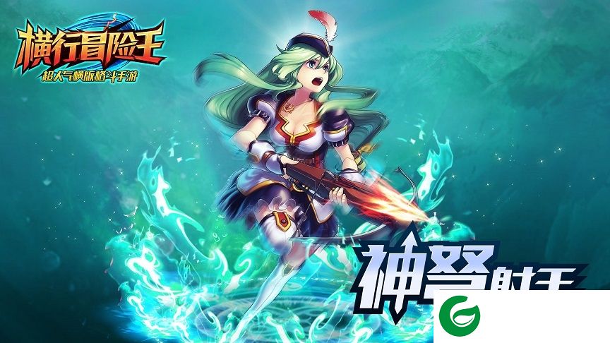 横行冒险王电脑版