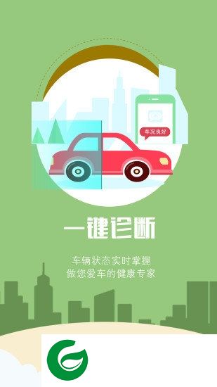 陆派电动车app下载-陆派电动车下载v1.0.2 安卓版