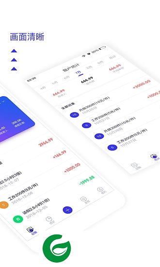 开心记加班app下载-开心记加班下载v1.0.13 安卓版