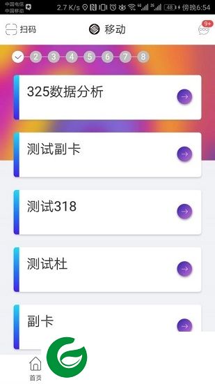 e店铺app下载-移动e店铺下载v2.5.2 安卓版