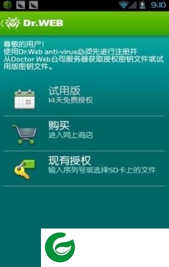 大蜘蛛杀毒软件截图