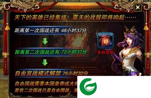 六龙争霸3D电脑版
