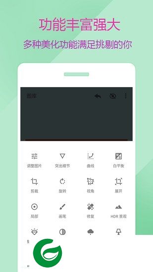 图片编辑P图制作app下载-图片编辑P图制作下载v1.0.4 安卓版
