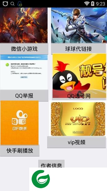 飞哥魔盒手机版-飞哥微信魔盒(暂未上线)v1.1.5 安卓版