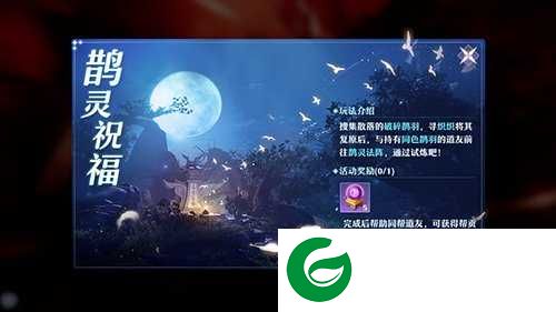 梦幻新诛仙七夕版2021下载-梦幻新诛仙七夕情缘系统更新版下载-