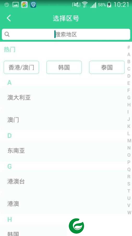 途宝软件下载安装-途宝最新版本下载v2.3.1