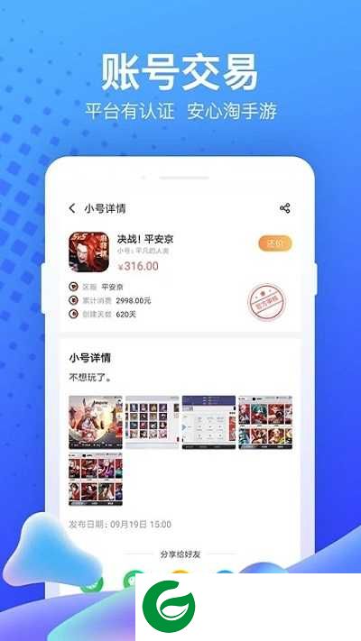 果盘手游折扣平台app下载-果盘手游折扣平台最新版下载v5.2.9.0