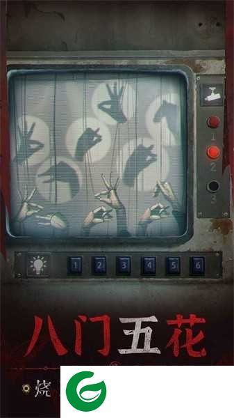 纸嫁衣5免广告版下载-纸嫁衣5免广告版无实名认证下载安装1.0-