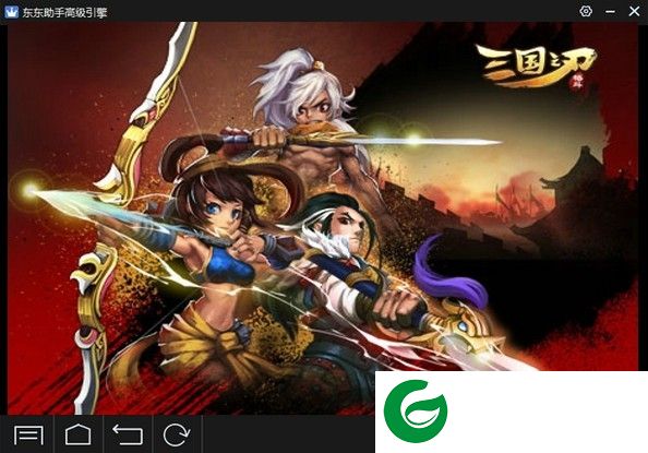 三国之刃pc版下载-三国之刃电脑版下载v10.0.1 最新版