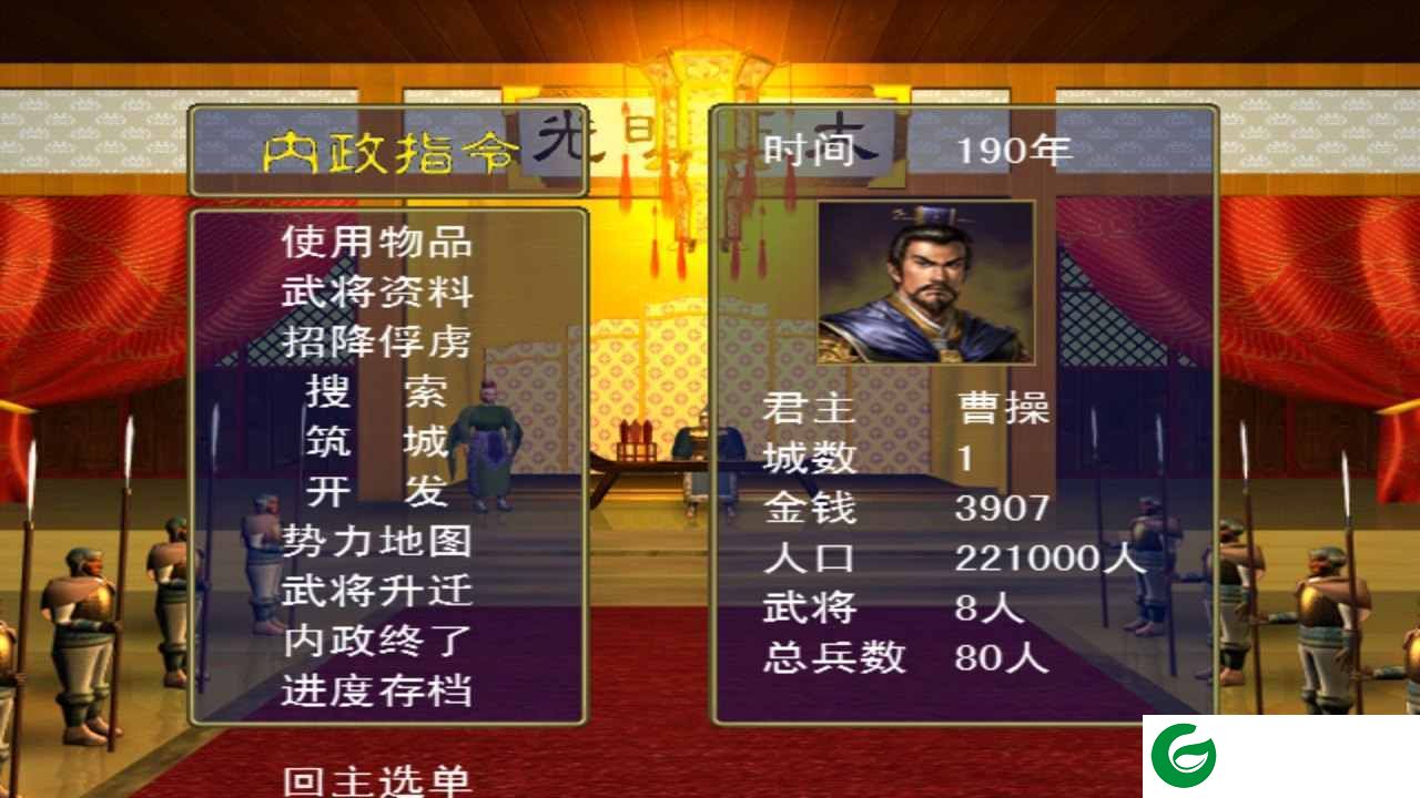 三国群英传2手机版修改器最新下载-三国群英传2手机版修改器教学下载2.9.0-