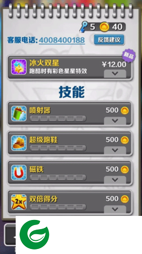 地铁跑酷无限跳跃所有皮肤版怎么提高分数
图片2
