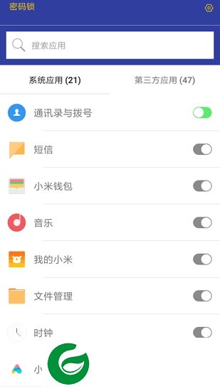 密码锁app下载-手机密码锁下载v2.0.2 安卓版