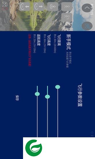 依沭飞控app下载-依沭飞控下载v1.0.1 安卓版