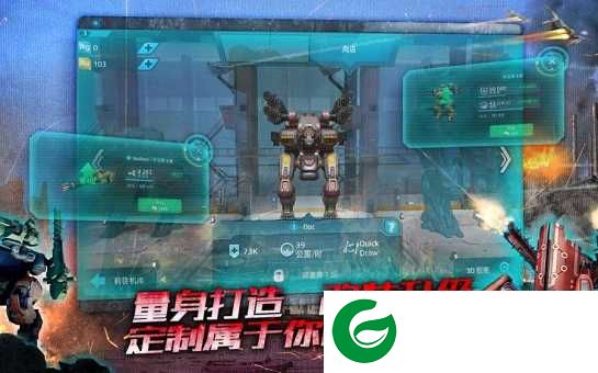 进击的战争机器最新版下载-进击的战争机器官方版下载安装9.4.1-