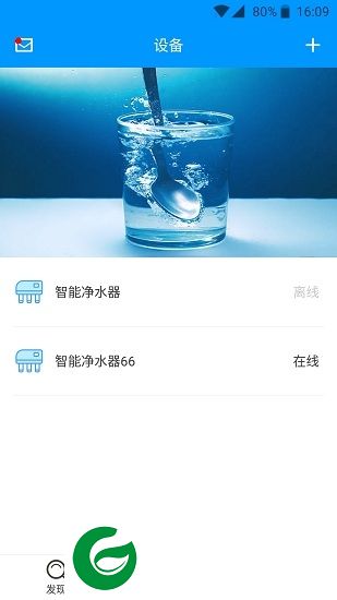 劳伦斯净水器app下载-劳伦斯净水器下载v1.0.1 安卓版