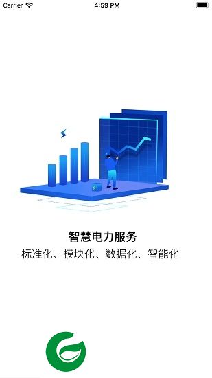 u智电服app下载-u智电服下载v3.1.1 安卓版