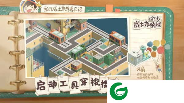 成土市的我下载-成土市的我安卓版下载0.1-