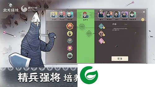 北方绝境下载-北方绝境手机版下载-