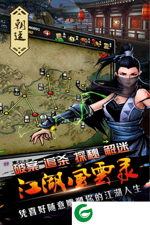 江湖风云录存档版下载-江湖风云录折相思双存档版(男女剑)下载5.28-