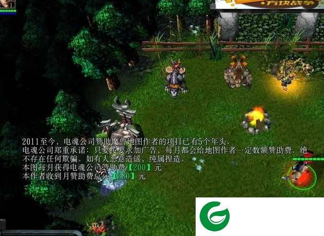 魔兽地图官渡之战v3.2下载