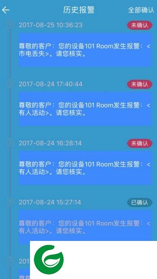 机器人保安app下载-机器人保安下载v1.3.7 安卓版