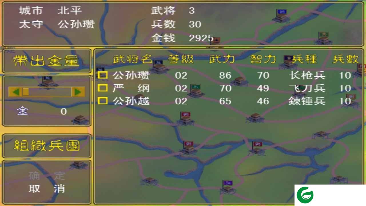 三国群英传2手机版修改器最新下载-三国群英传2手机版修改器教学下载2.9.0-