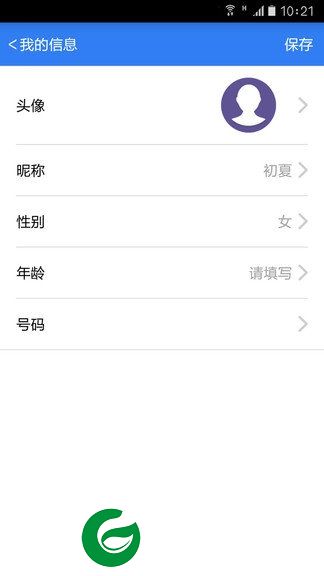 手机号定位追踪软件下载-手机号定位追踪免费版下载v6.0 安卓版