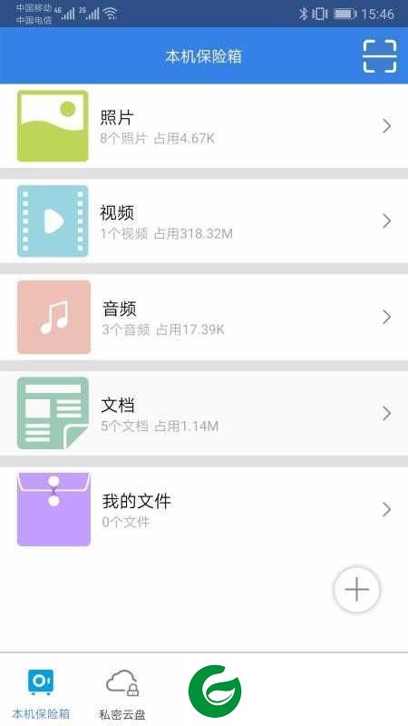 隐身侠软件下载_隐身侠数据恢复软件下载9.0.2