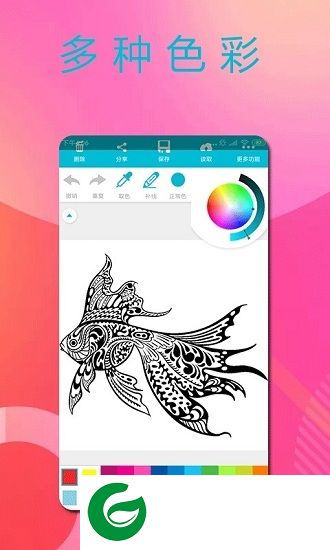 彩色幻想app下载-彩色幻想下载v2.5.2 安卓版