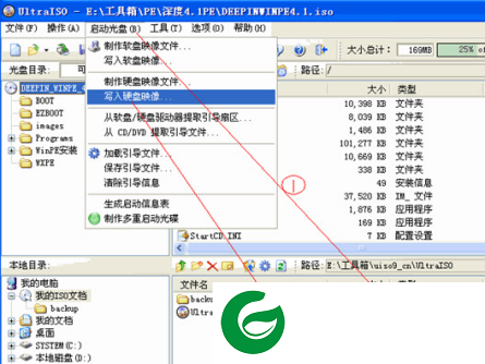 uitraiso电脑版下载-uitraiso软碟通正式版下载9.0