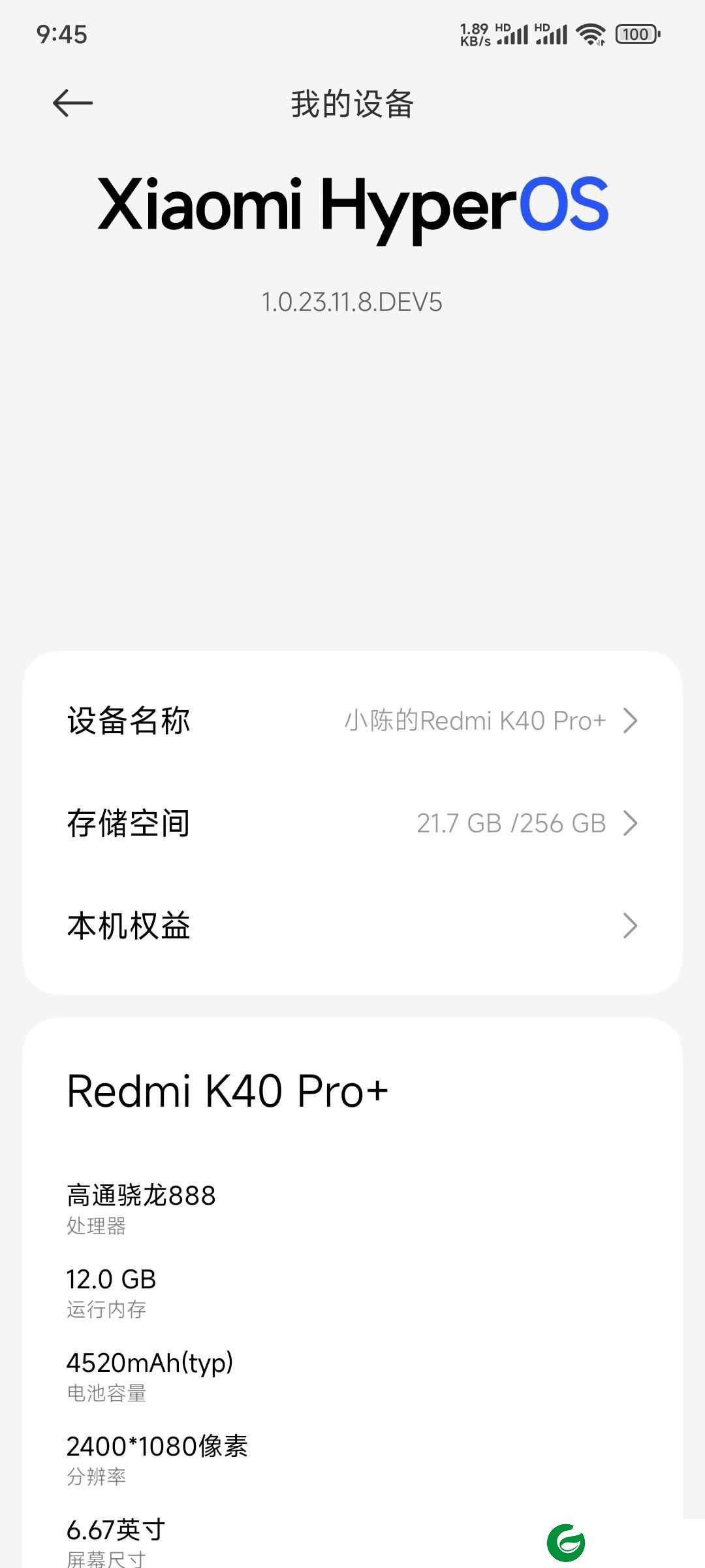 小米14 HyperOS 国行版 Recovery 卡刷包 经典主题 多重优化 动态天气 字体免费