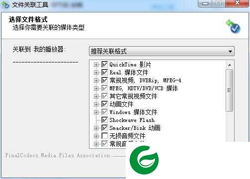 终极解码免费版下载-终极解码2018正式版下载v2018