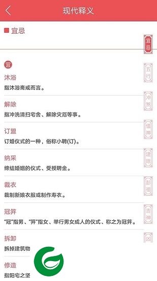 乾坤app下载-乾坤日历下载v1.3 安卓版