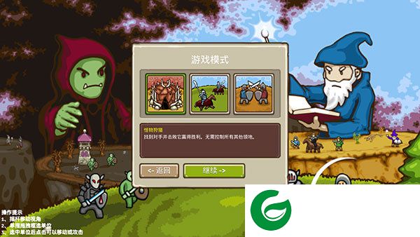 王国争霸内置菜单(内置修改器)截图