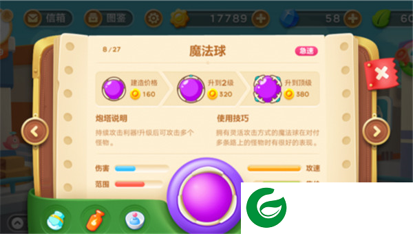 保卫萝卜3单机版图片5