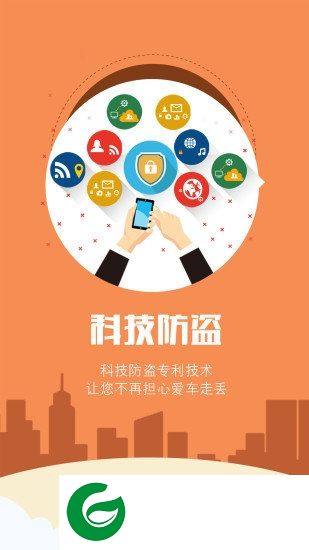 陆派电动车app下载-陆派电动车下载v1.0.2 安卓版