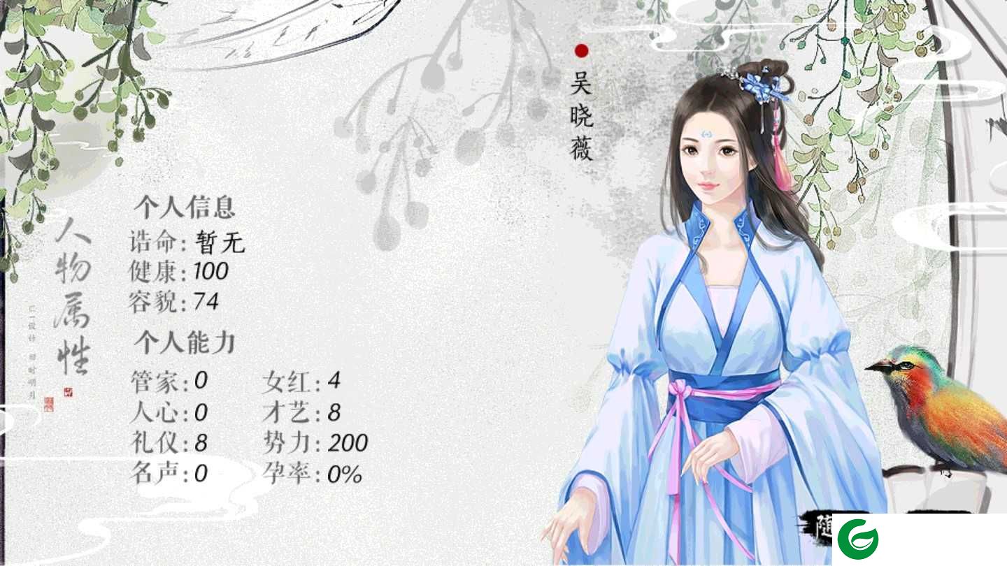橙光为妻为母养成版_为妻为母养成版金手指3.1-